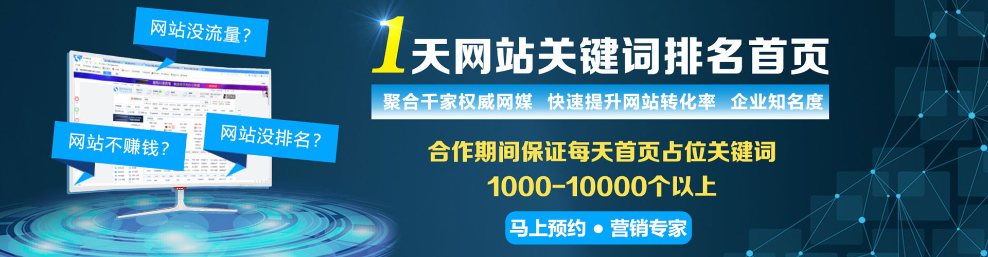 乌审旗百度平台推广